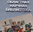 Календарь событий на сентябрь представила Псковская областная библиотека - InformPskov.Ru