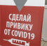 Пункт вакцинации для трудовых коллективов переехал в Великих Луках - Pln-Pskov.Ru