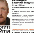 Пропавшего в лесу мужчину разыскивают в Псковской области - InformPskov.Ru