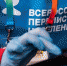 Чтобы стать волонтёром на Всероссийской переписи населения, достаточно 16 лет. Фото ТАСС/Анна Майорова - InformPskov.Ru