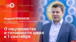 Начинается видеотрансляция программы «Подстрочник» с Андреем Ермаковым