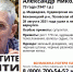 поисковый отряд «Лиза Алерт» - InformPskov.Ru