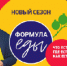 Программу «Формула еды» посмотрели около 1,5 млн зрителей - Роспотребнадзор