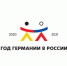 Кукольные спектакли в рамках Года Германии в России - Центр народного творчества