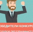 Стали известны победители регионального этапа Всероссийского конкурса «Молодой предприниматель России 2021» - BusinessPskov.Ru