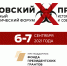 Эксперты ПсковГУ примут участие в форуме «Хабаровский процесс: историческое значение и современные вызовы» - ПсковГУ