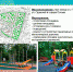parkgag1 - Газета Псковская губерния
