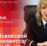 Начинается видеотрансляция программы «Беседка» с Дарьей Цилиной - Pln-Pskov.Ru