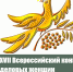 XVII Всероссийский конкурс деловых женщин - Бизнес-инкубатор