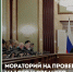 Мораторий на проверки малого и среднего бизнеса продлят - Бизнес-инкубатор