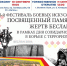 В Великих Луках проходит фестиваль боевых искусств памяти жертв Беслана - Pln-Pskov.Ru