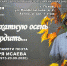 Вечер памяти поэта Игоря Исаева пройдёт в Пскове - InformPskov.Ru