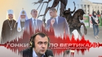 Здесь был Путин