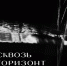 Арт-показ «Сквозь горизонт» состоится в псковской библиотеке - Pln-Pskov.Ru