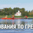 Огребли. В Пскове проходят соревнования на байдарках и каноэ - InformPskov.Ru