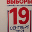 Почти 42% избирателей проголосовали на выборах в Госдуму в Псковской области - Pln-Pskov.Ru