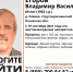 Страдающий амнезией пенсионер потерялся в Стругокрасненском районе - Pln-Pskov.Ru