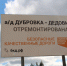 Дорога Дубровка - Дедовичи в Дедовичском районе после ремонта - Комитет по транспорту и связи