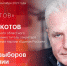 Начинается видеотрансляция программы «Дом Советов» с Александром Котовым - Pln-Pskov.Ru