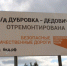 В Псковской области завершен ремонт дороги к поселку Дедовичи - Псковская правда