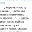 Подросток хотел пошутить, распространяя фейковые страшные новости. Фото соцсети. - InformPskov.Ru