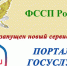 Приставы запустили повышающий удобство обращения к ним сервис - Pln-Pskov.Ru