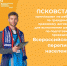 Поработать на переписи населения зовут псковичей - BusinessPskov.Ru