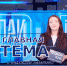 «Главная тема с Надеждой Назаренко»: восстановление уникальной целительницы - InformPskov.Ru