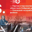 «Постскриптум»: О партийном раскладе в новом областном Собрании и новой информационной реальности. ВИДЕО - Pln-Pskov.Ru