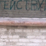 Скриншот с видео - InformPskov.Ru