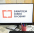 Модельная экологическая библиотека открылась в Пскове - Pln-Pskov.Ru