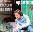 Псковская труппа представит новый бэби-спектакль на международном театральном фестивале в Москве - InformPskov.Ru