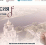 Фонд Оксаны Федоровой запустил Всероссийский культурно-просветительский проект «Моя Россия: музыкальное путешествие»! - Центр народного творчества