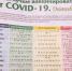 Фото из соцсетей - InformPskov.Ru