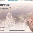 В проекте Оксаны Федоровой «Моя Россия: музыкальное путешествие» примут участие 42 псковича - InformPskov.Ru