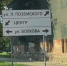 Интерактив: Знак установили - и дела никому нет - Pln-Pskov.Ru