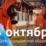 Гражданской обороне Российской Федерации - 89 лет! - МЧС Псковской области