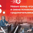 Начинается видеотрансляция программы «Постскриптум» - Pln-Pskov.Ru