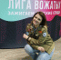 Целина XXI века: Все о жизни псковских студенческих отрядов - ПсковГУ
