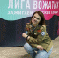 Целина XXI века: все о жизни псковских студенческих отрядов - InformPskov.Ru