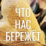 «Крестик, телефон, природные материалы»: вип-гости ПАИ рассказали о своих талисманах - InformPskov.Ru