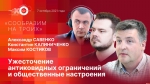 Начинается видеотрансляция программы «Сообразим на троих»