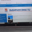 n0810.jpg - Избирательная комиссия