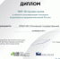 Студентов ПсковГУ, занявших призовые места в федеральном конкурсе, наградят в Конгресс-центре ТПП РФ в Москве - ПсковГУ