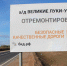 Состоялась приемка более 19 км дороги Великие Луки – Усвяты в двух районах Псковской области - Правительство Псковской области