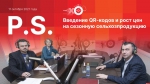 Начинается видеотрансляция программы «Постскриптум»