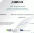 Студентов ПсковГУ, занявших призовые места в федеральном конкурсе, наградят в Конгресс-центре ТПП РФ в Москве - InformPskov.Ru