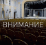 Псковский театр драмы внес изменения в репертуар - InformPskov.Ru