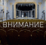 Псковский театр драмы внес изменения в репертуар - BusinessPskov.Ru