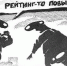 Операция «Ликвидация» - Pln-Pskov.Ru